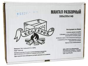 «Мангал разборный 350*250*140+5 шампуров 0,5мм в коробке Костерок» - фото 1